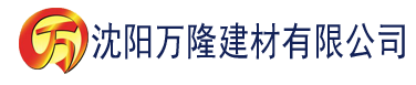 沈阳樱花直播最新下载地址建材有限公司_沈阳轻质石膏厂家抹灰_沈阳石膏自流平生产厂家_沈阳砌筑砂浆厂家